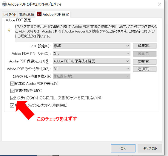 ワードのファイルをpdfで印刷しようとしたら改行が シャープになってしまった そのトラブル対策 Wow99