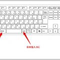 英語入力、日本語入力をMAC方式ボタンに切り替える方法